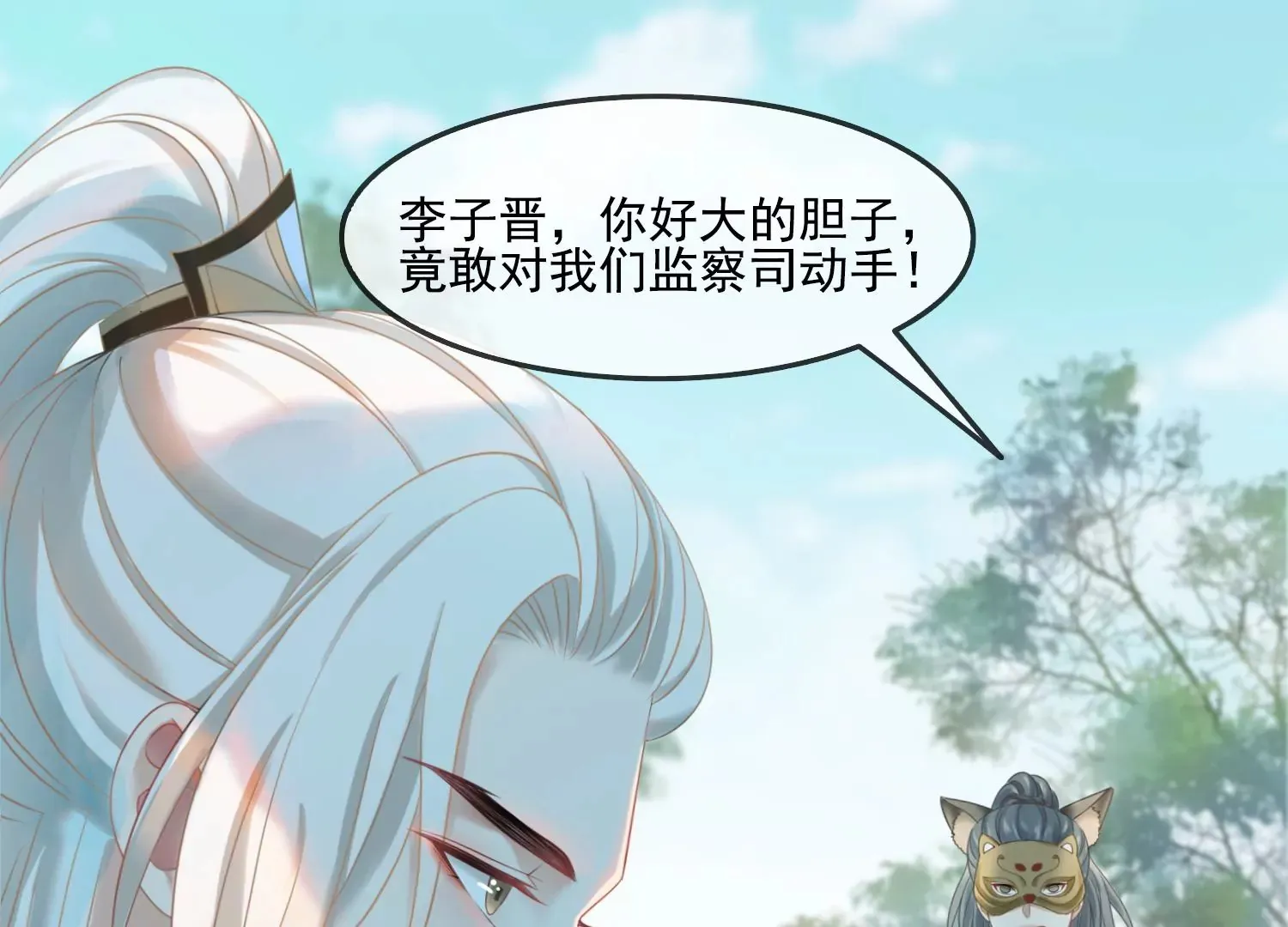 第25话 这是我的责任 第49页