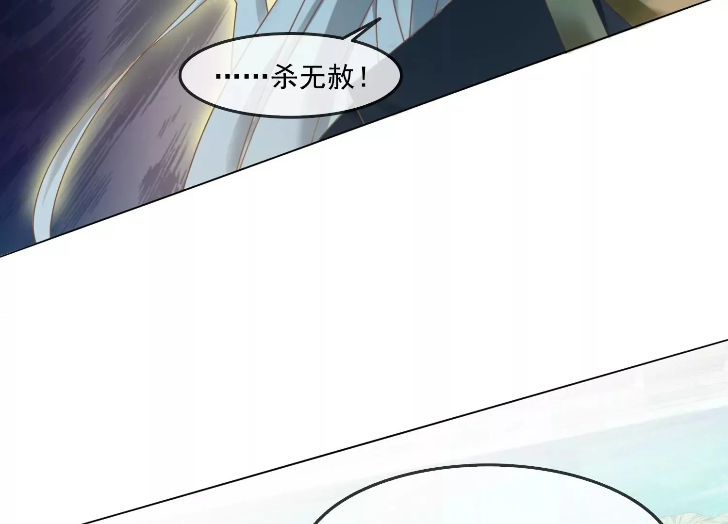 第25话 这是我的责任 第53页