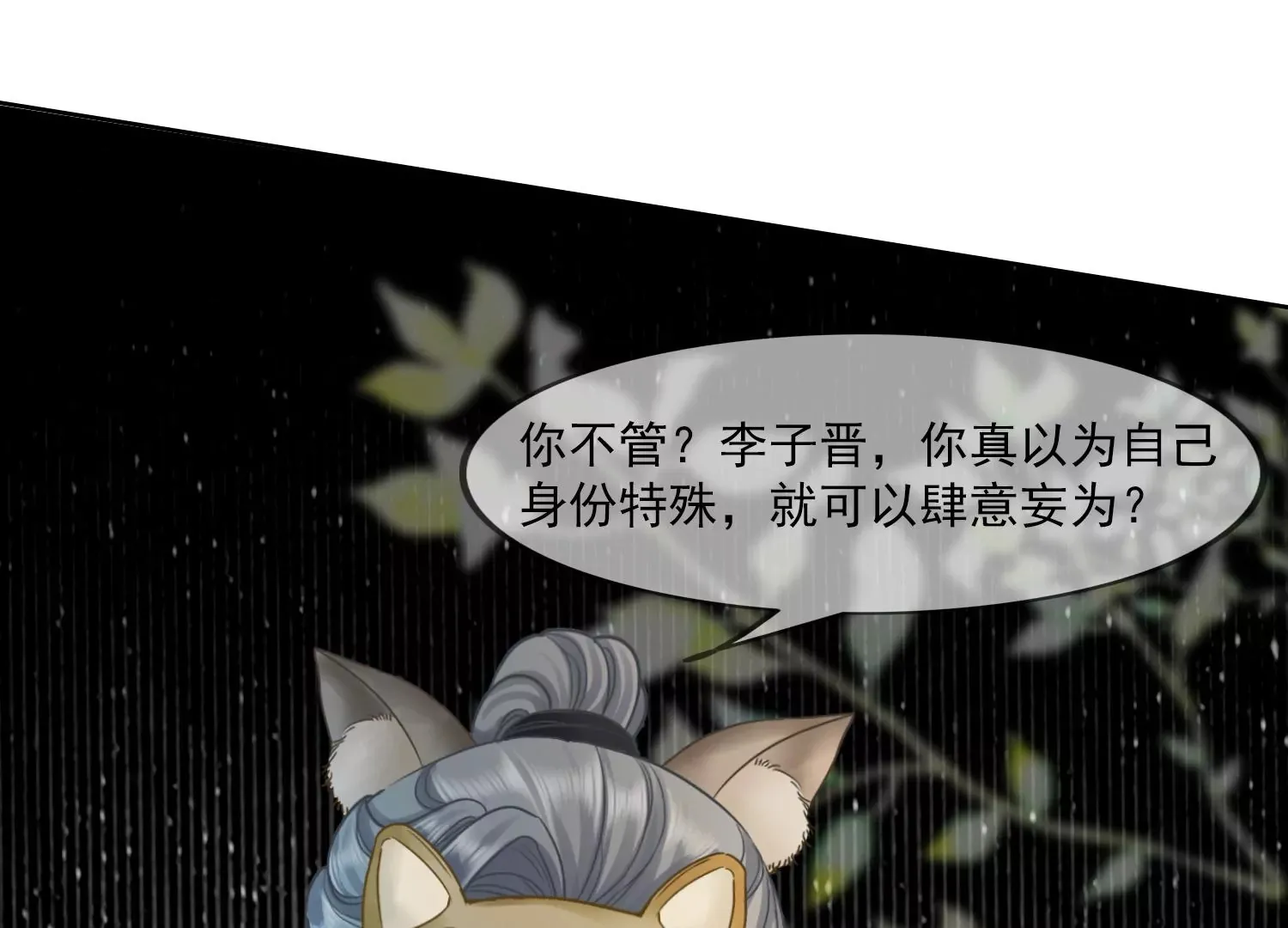 第25话 这是我的责任 第56页