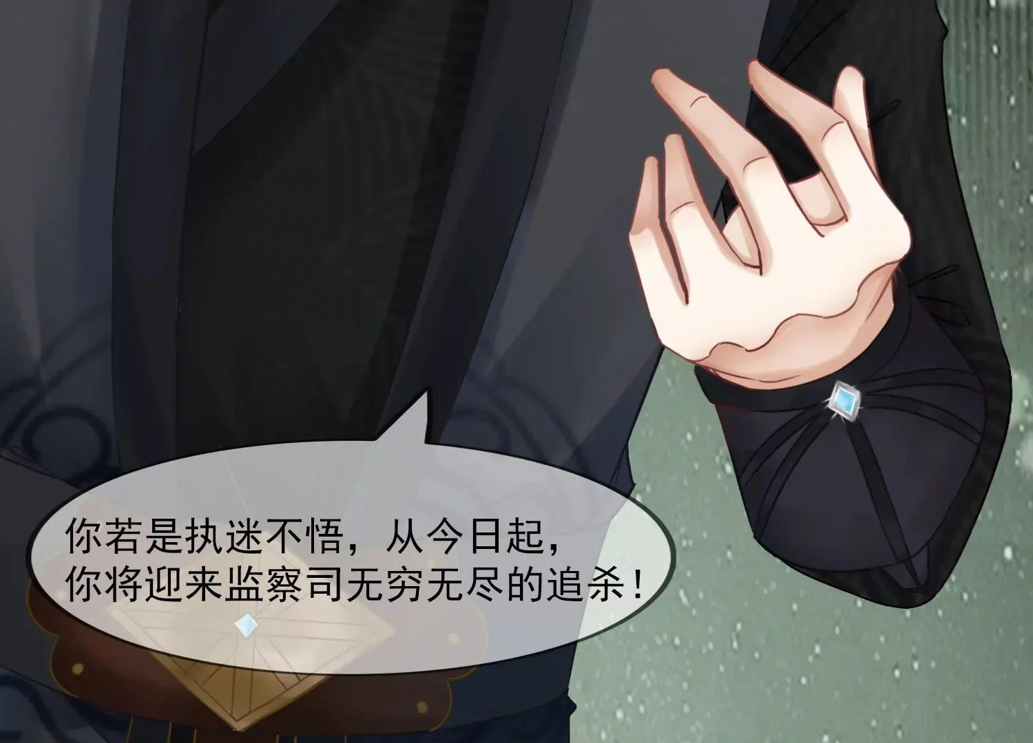 第25话 这是我的责任 第58页