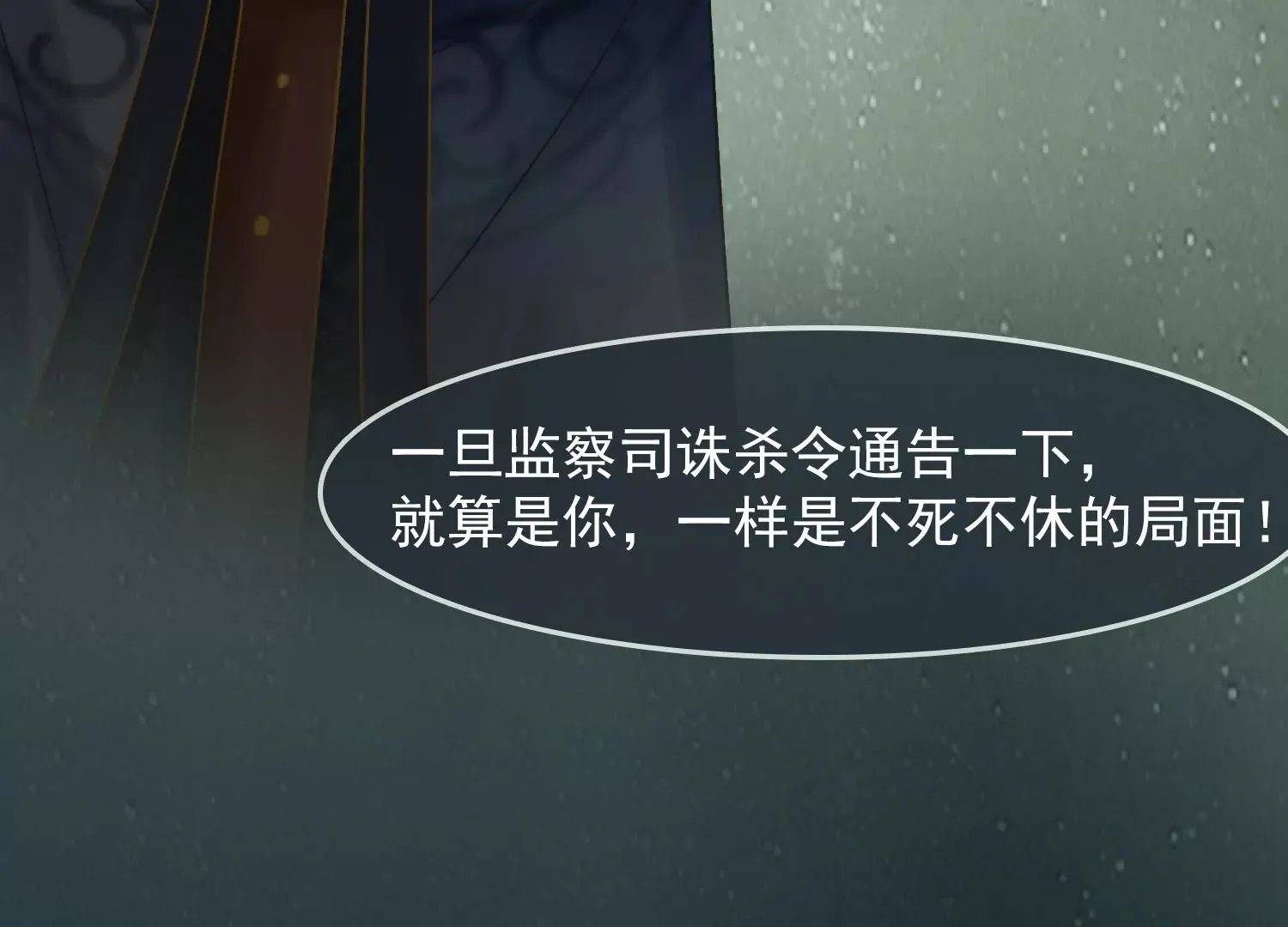 第25话 这是我的责任 第59页