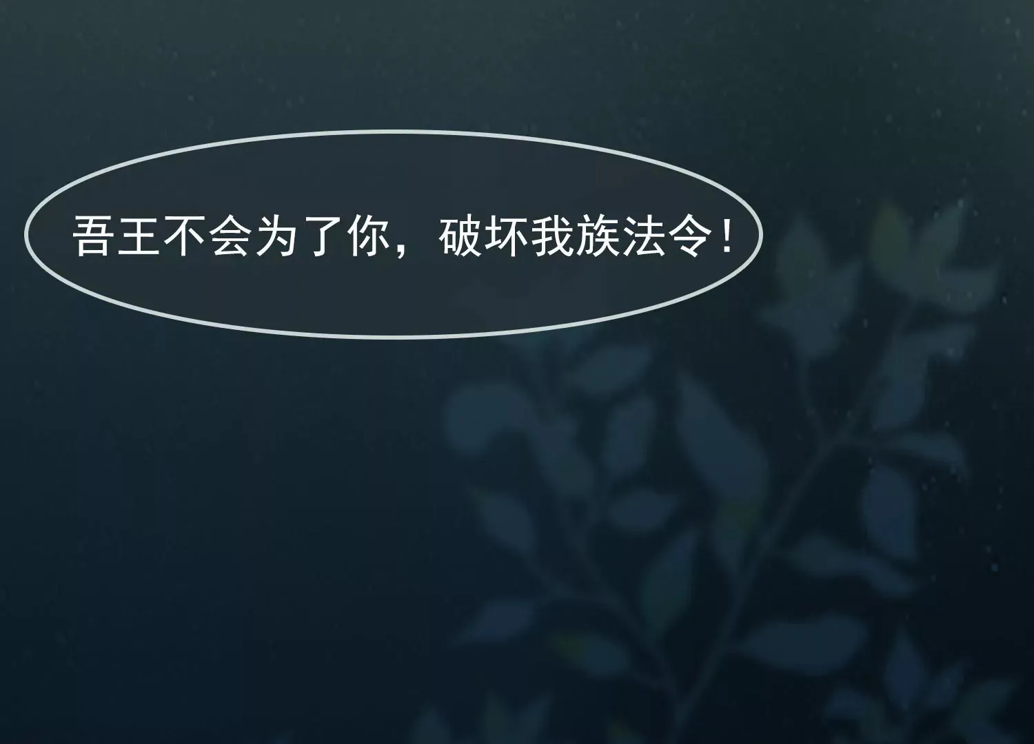 第25话 这是我的责任 第60页