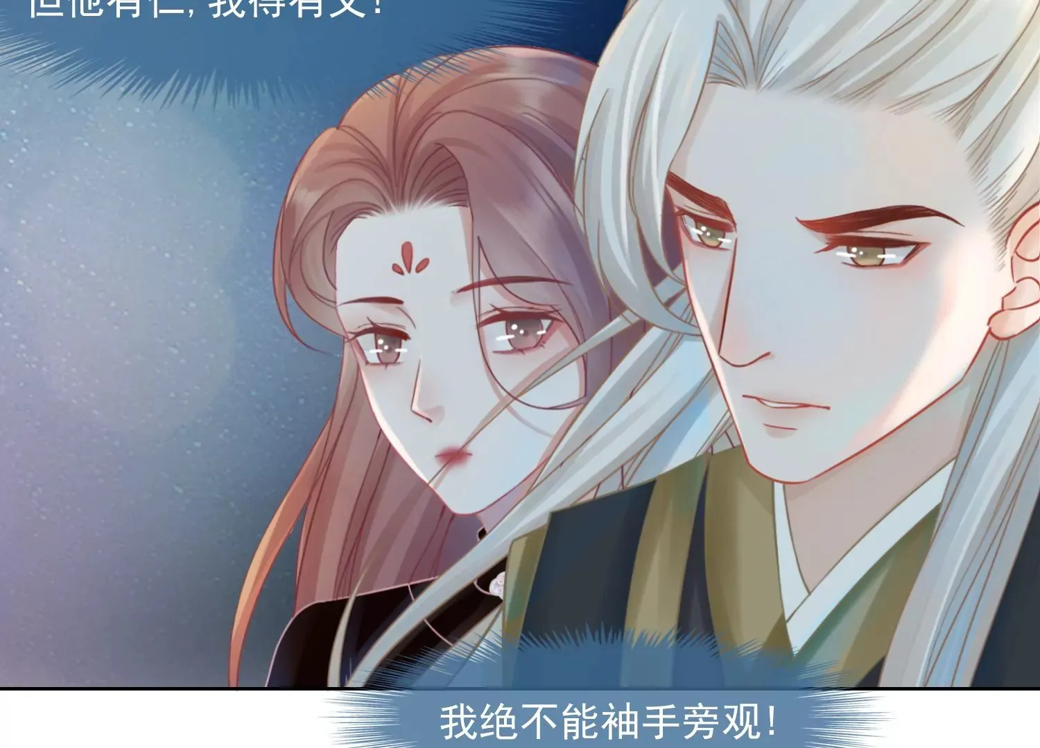 第25话 这是我的责任 第62页