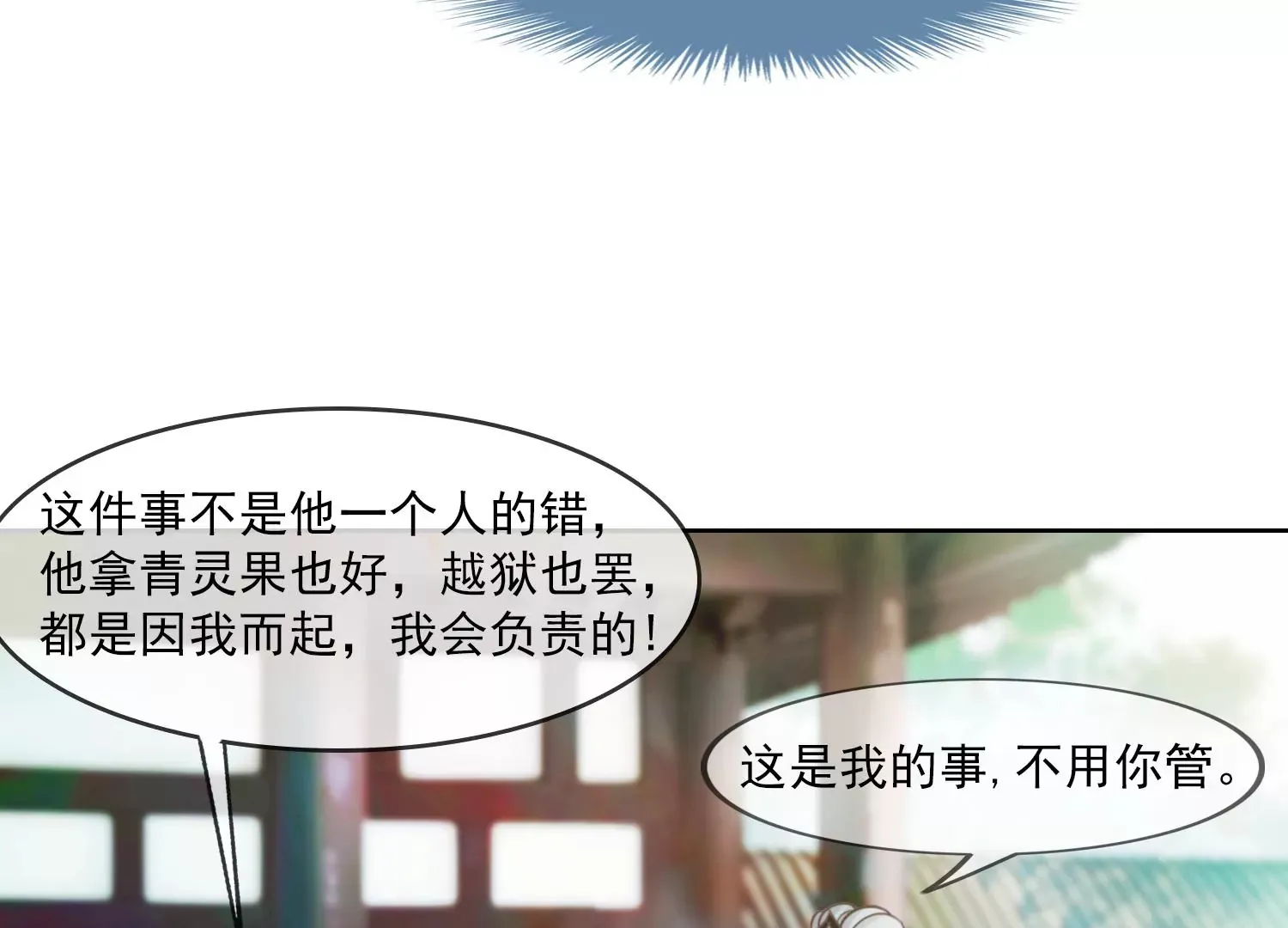 第25话 这是我的责任 第63页