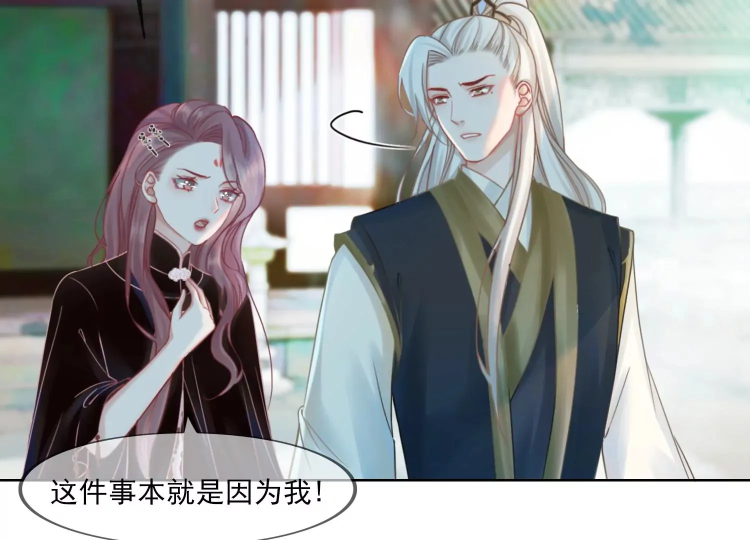 第25话 这是我的责任 第64页