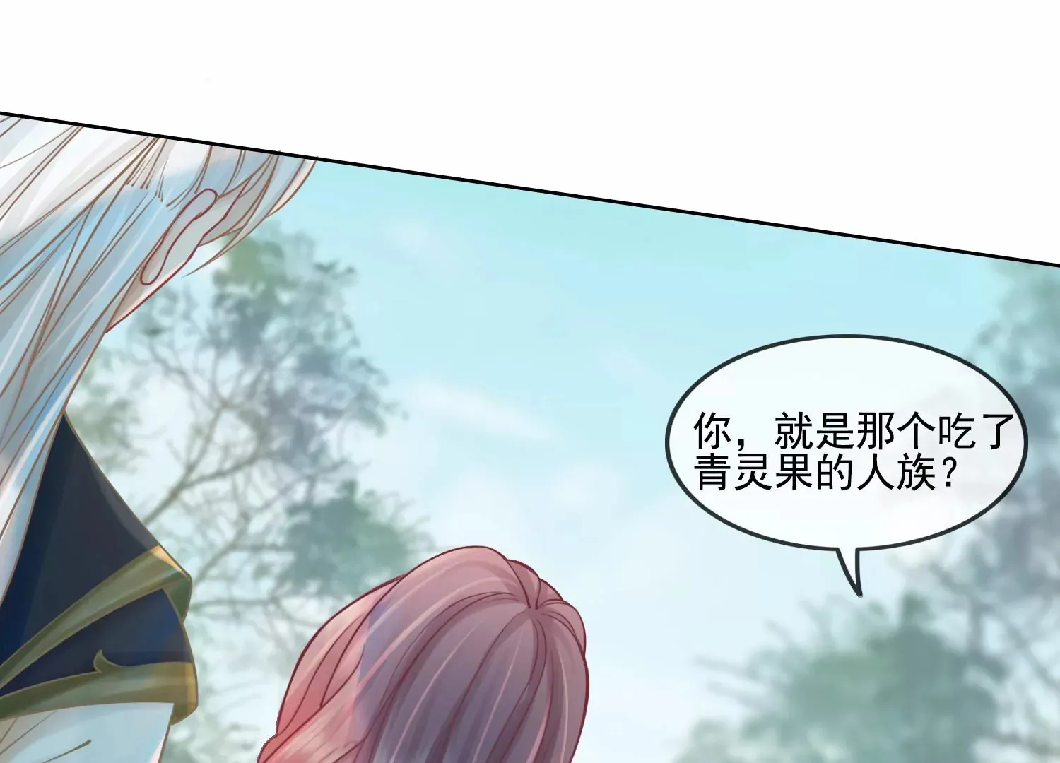 第25话 这是我的责任 第66页