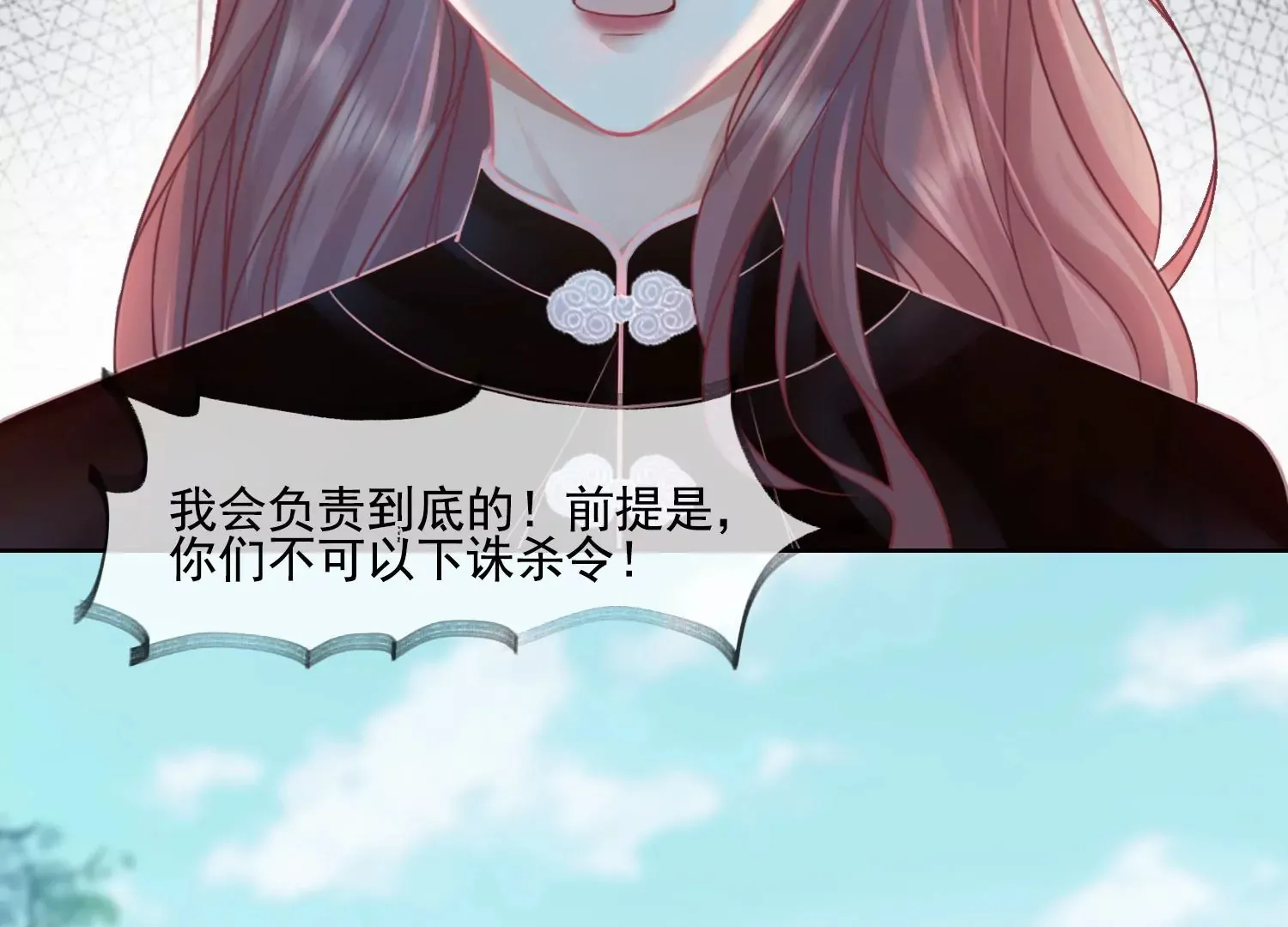 第25话 这是我的责任 第70页