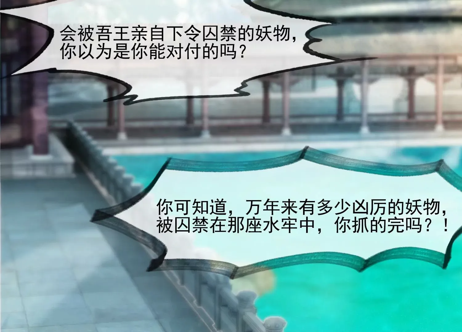 第25话 这是我的责任 第72页