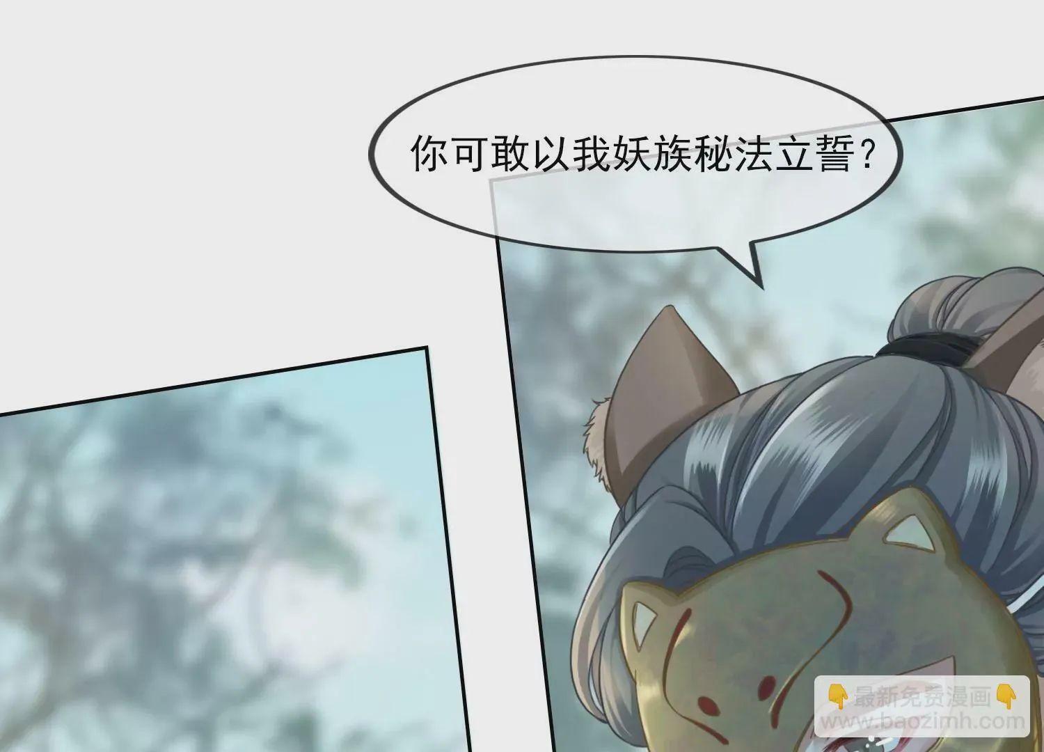第25话 这是我的责任 第75页