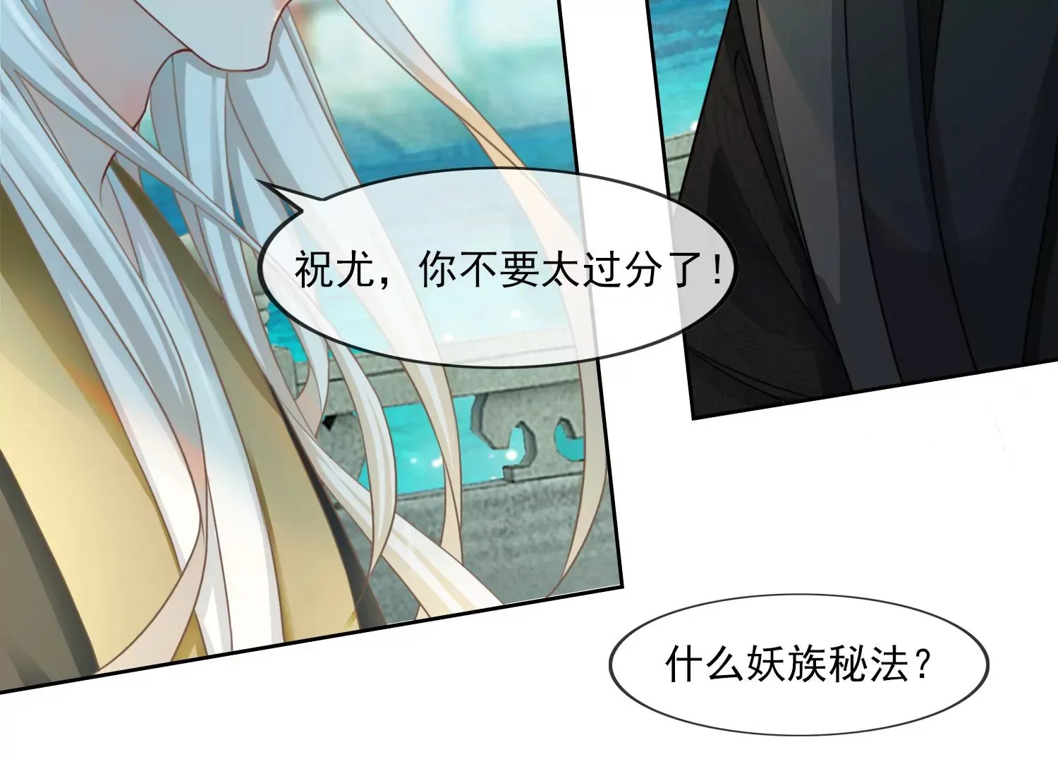 第25话 这是我的责任 第77页