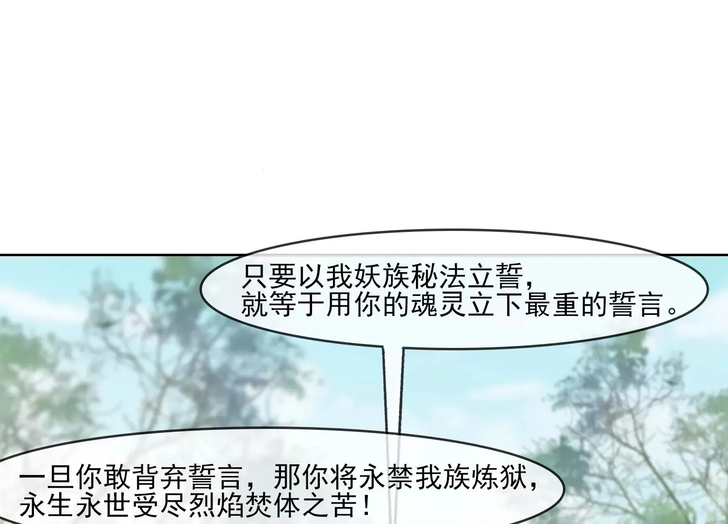 第25话 这是我的责任 第78页