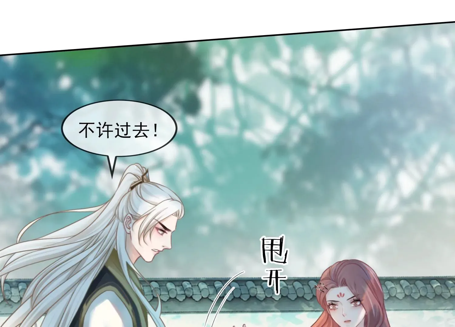 第25话 这是我的责任 第84页