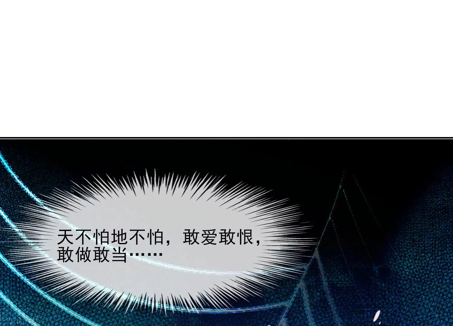 第25话 这是我的责任 第86页