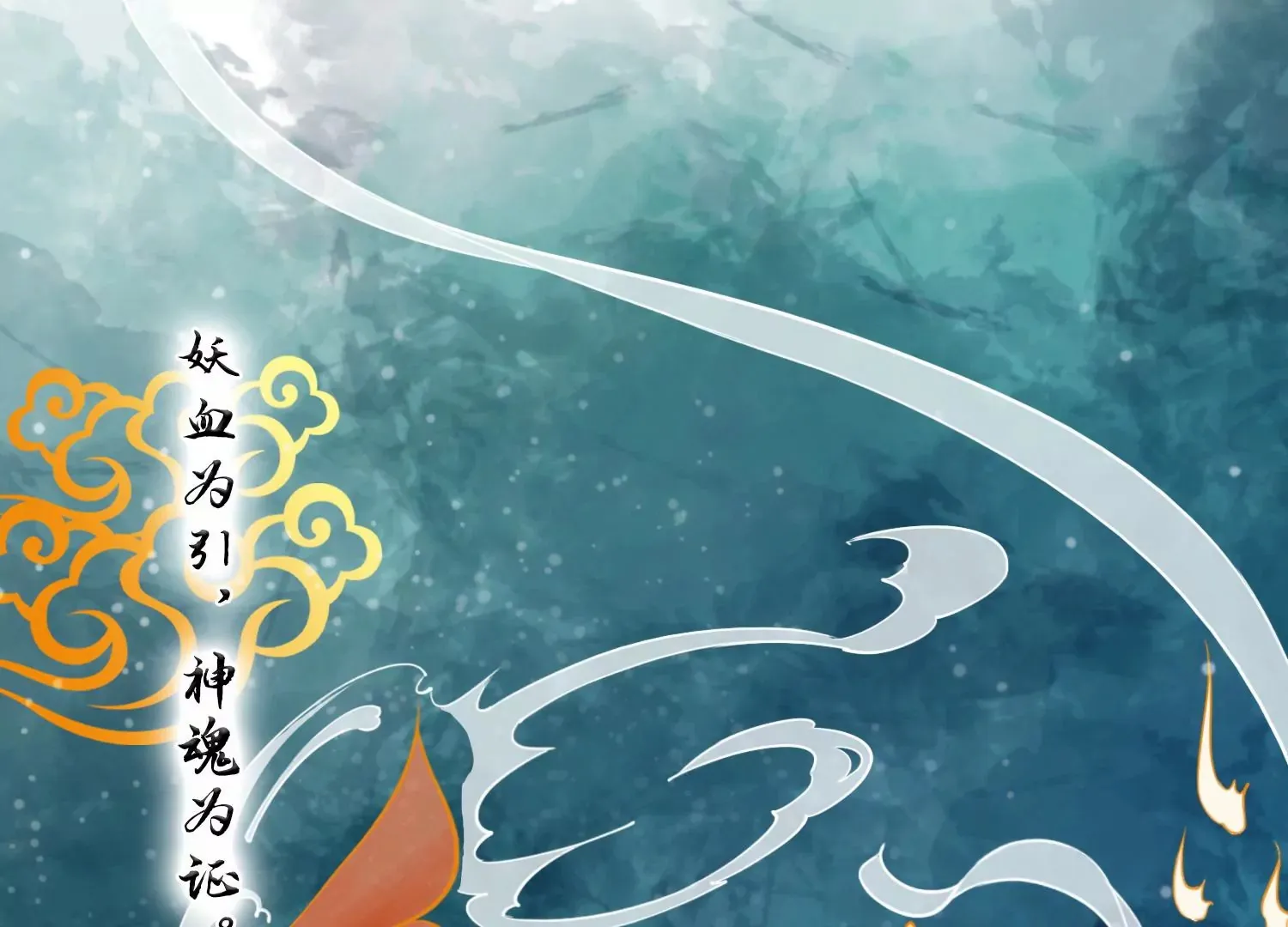 第25话 这是我的责任 第92页