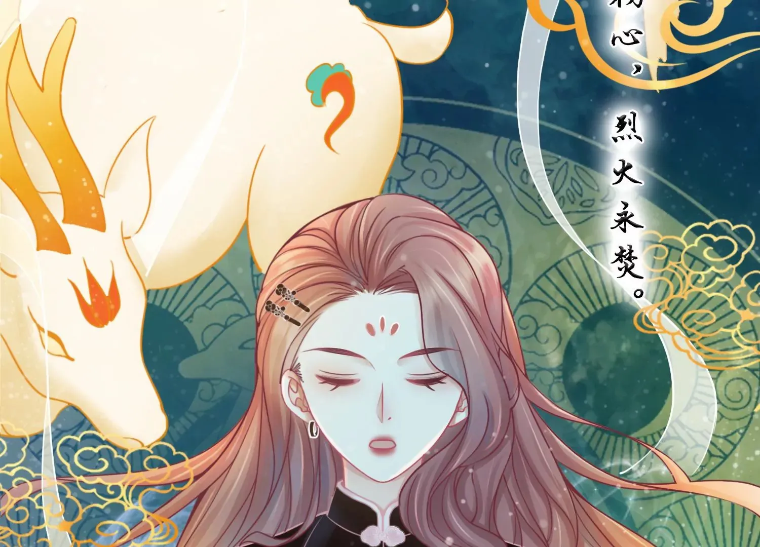 第25话 这是我的责任 第94页