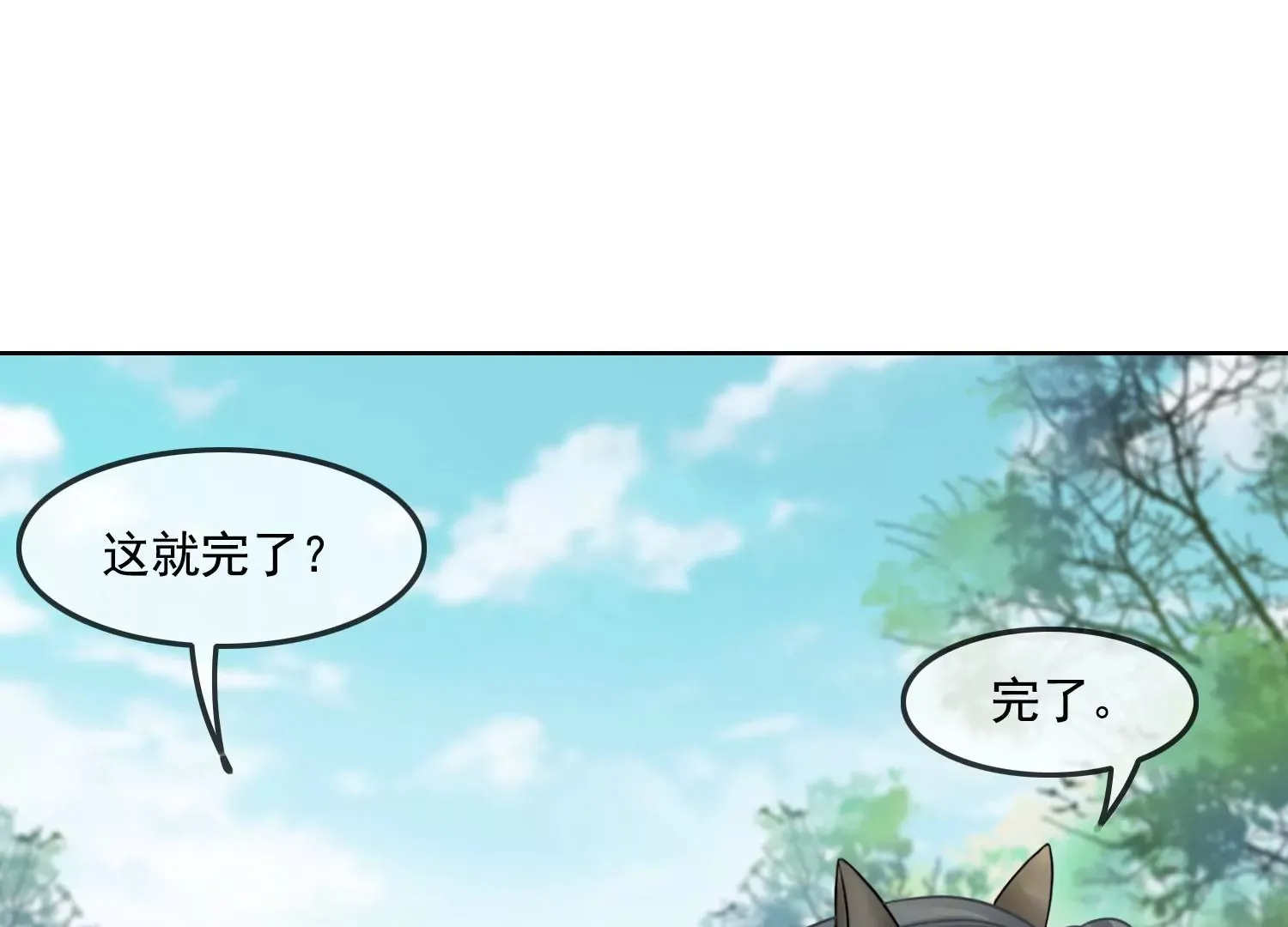 第26话 有妖气 第5页