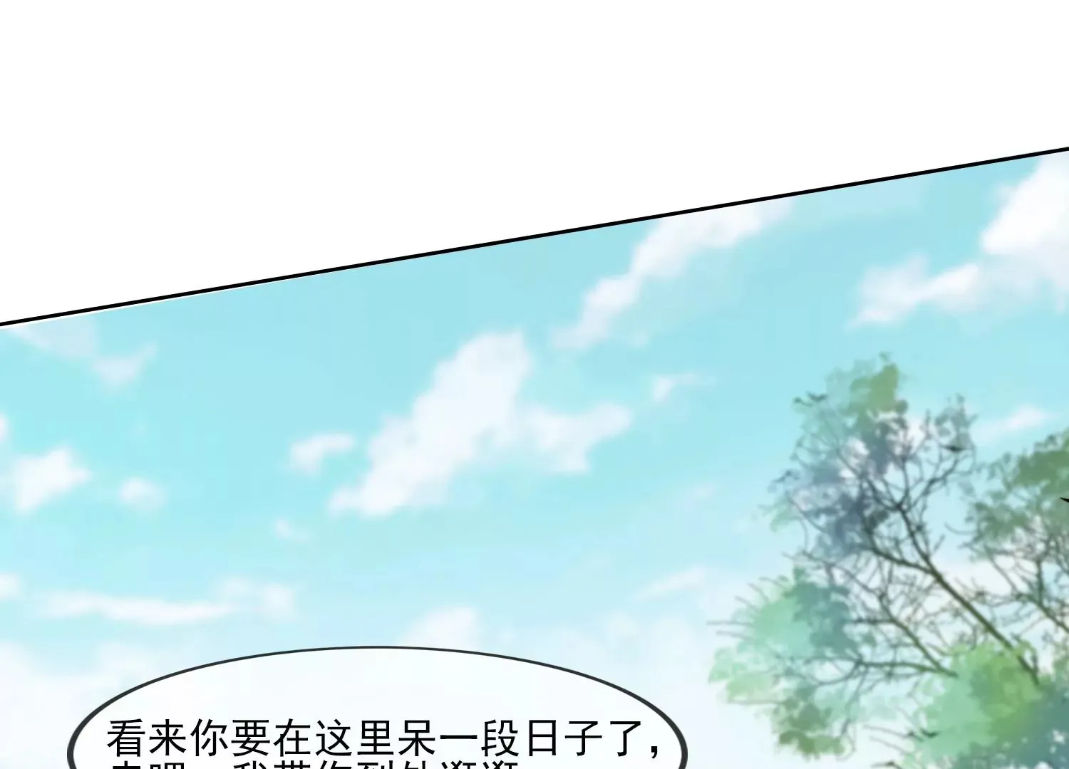 第26话 有妖气 第15页