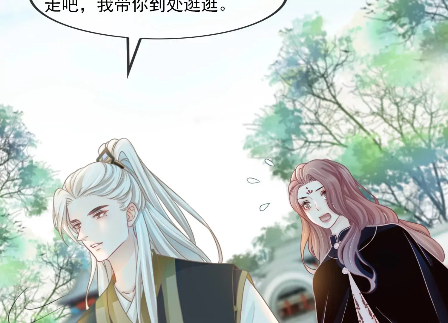 第26话 有妖气 第16页