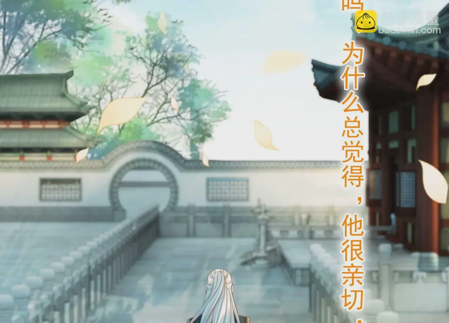 第26话 有妖气 第20页