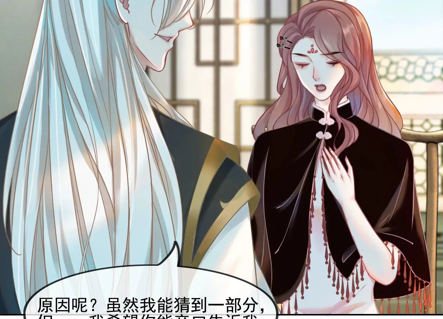 第26话 有妖气 第34页