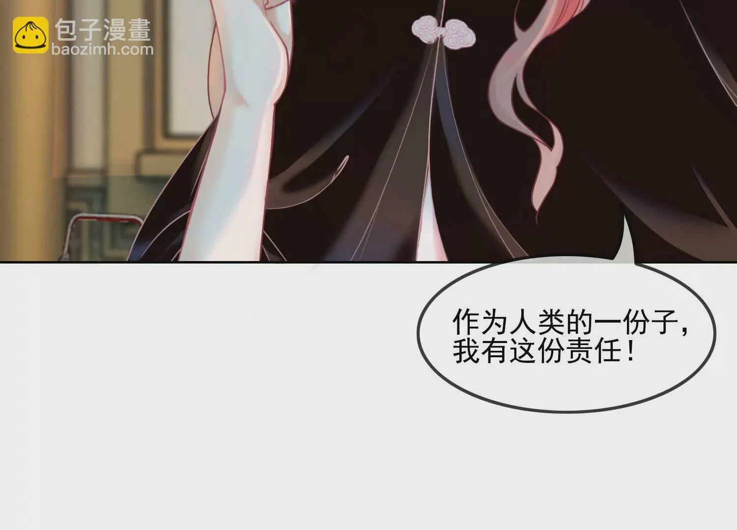 第26话 有妖气 第37页