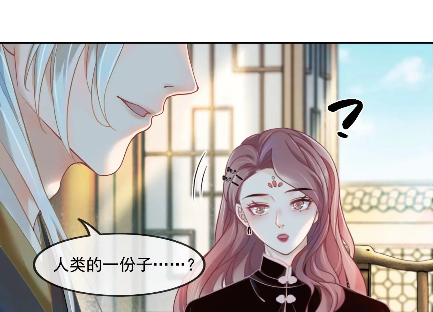 第26话 有妖气 第38页