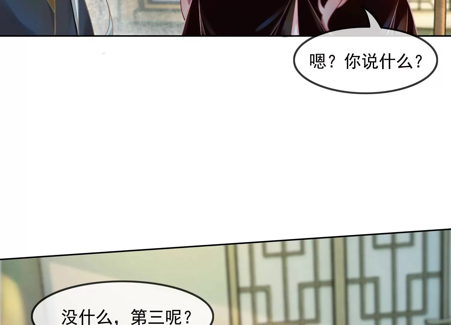 第26话 有妖气 第39页
