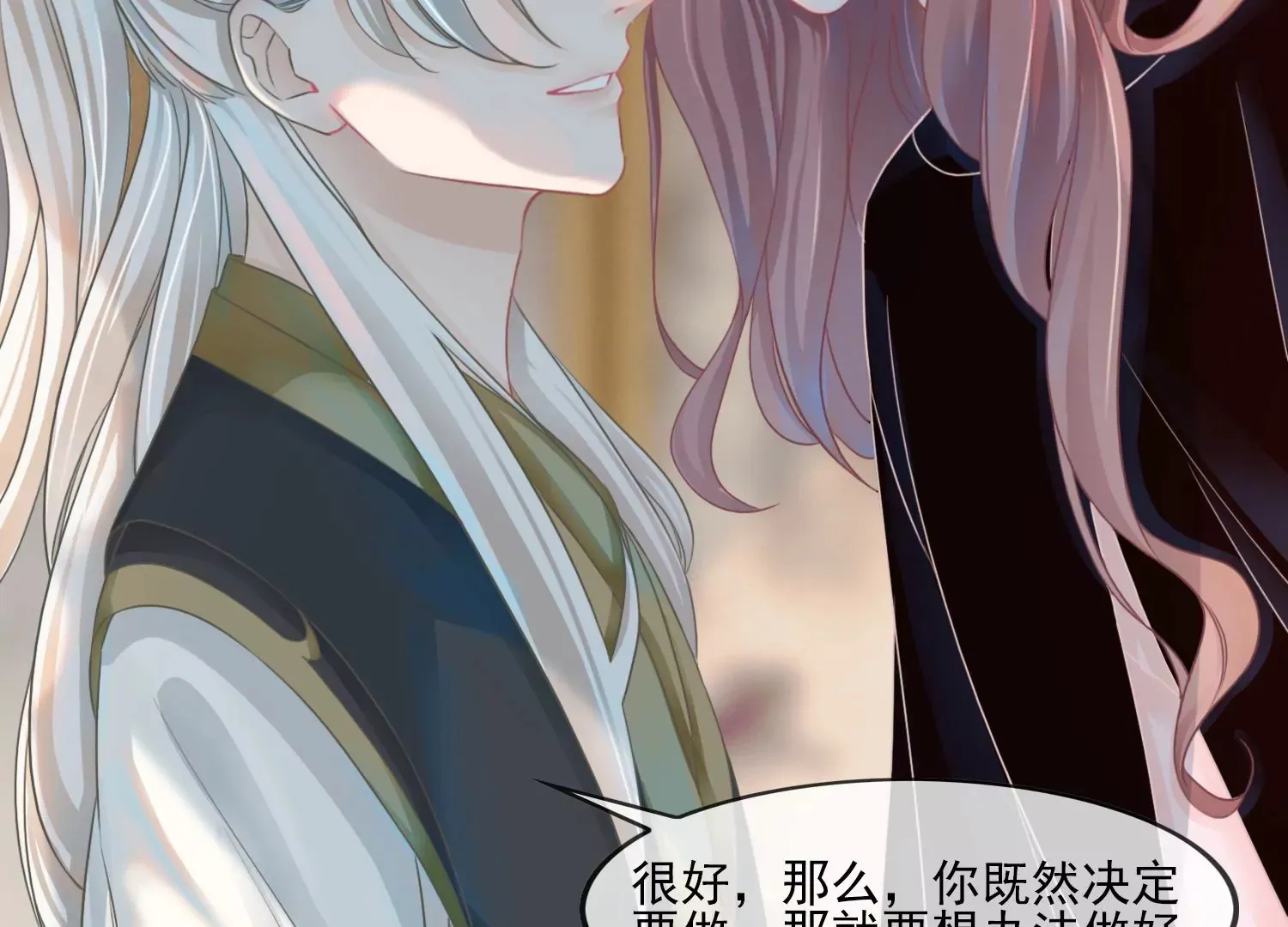 第26话 有妖气 第44页