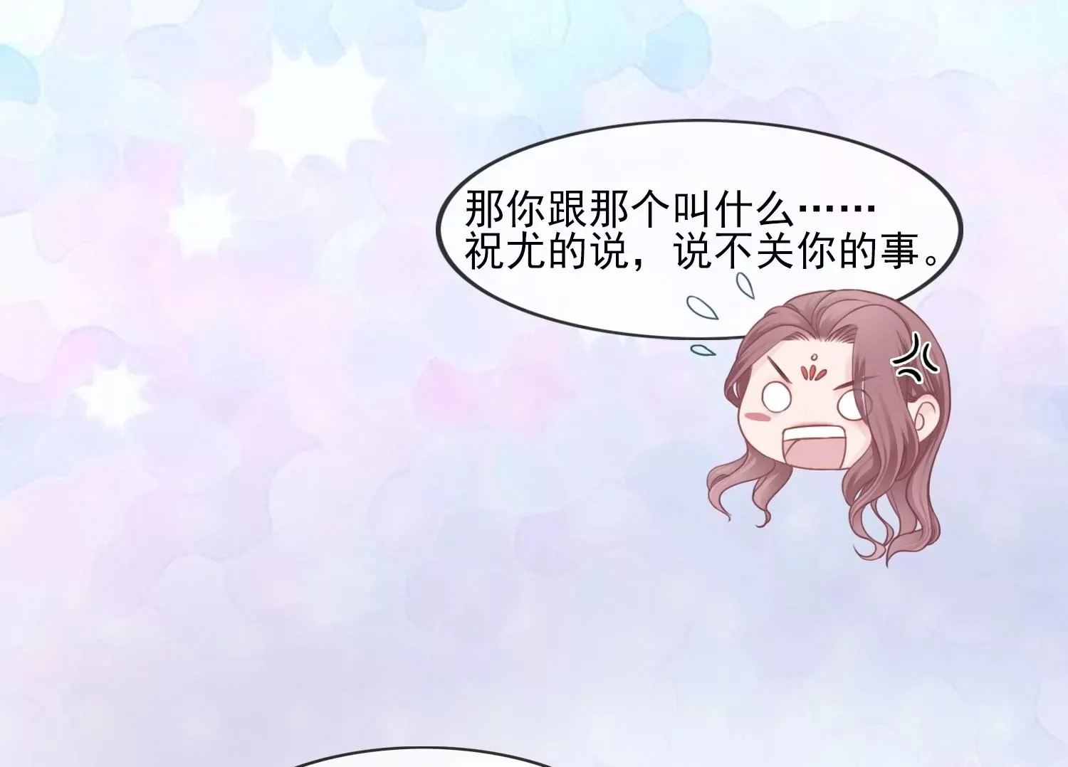 第26话 有妖气 第50页