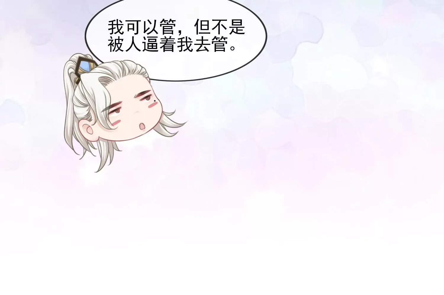 第26话 有妖气 第51页