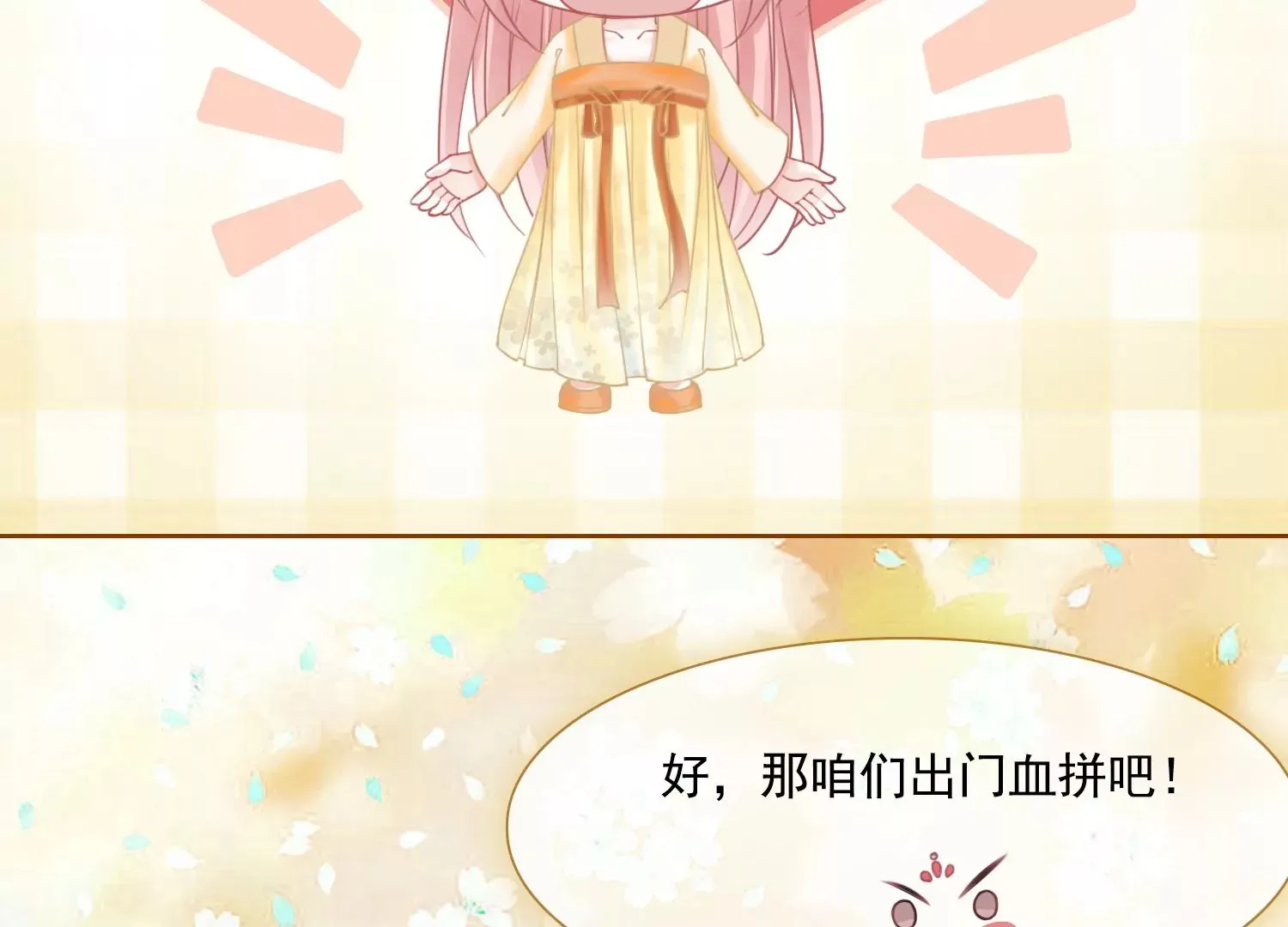 第26话 有妖气 第56页