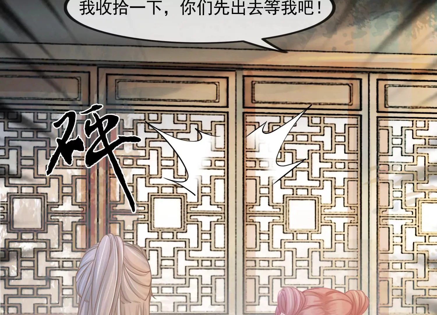第26话 有妖气 第58页