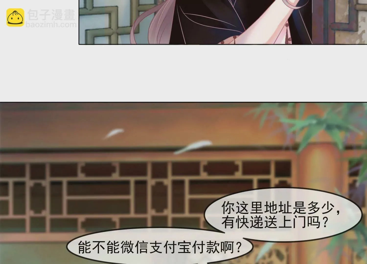 第26话 有妖气 第65页