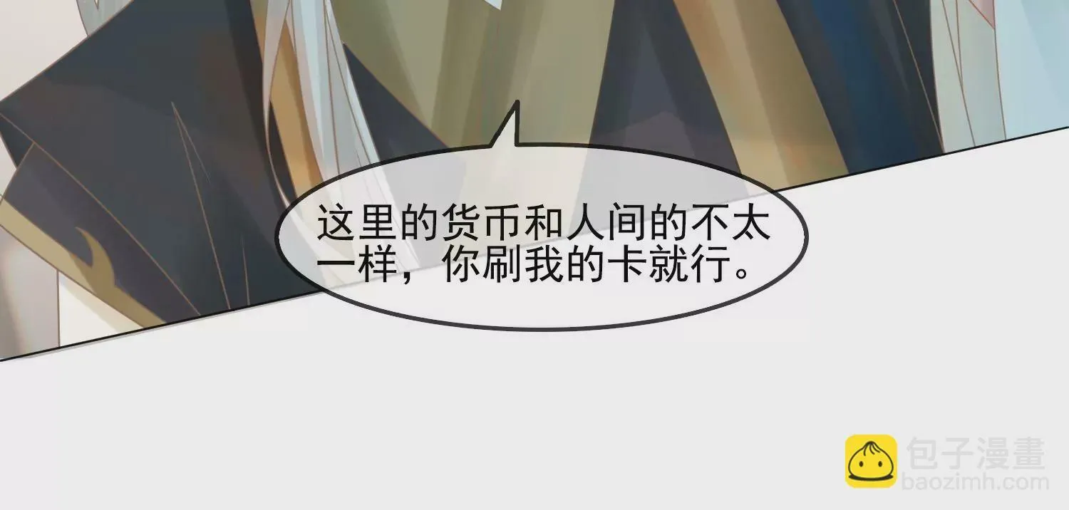 第26话 有妖气 第69页