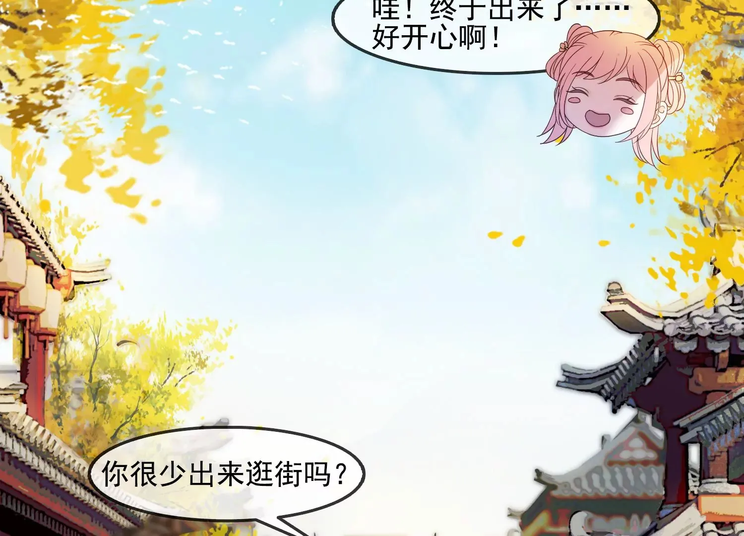 第26话 有妖气 第78页