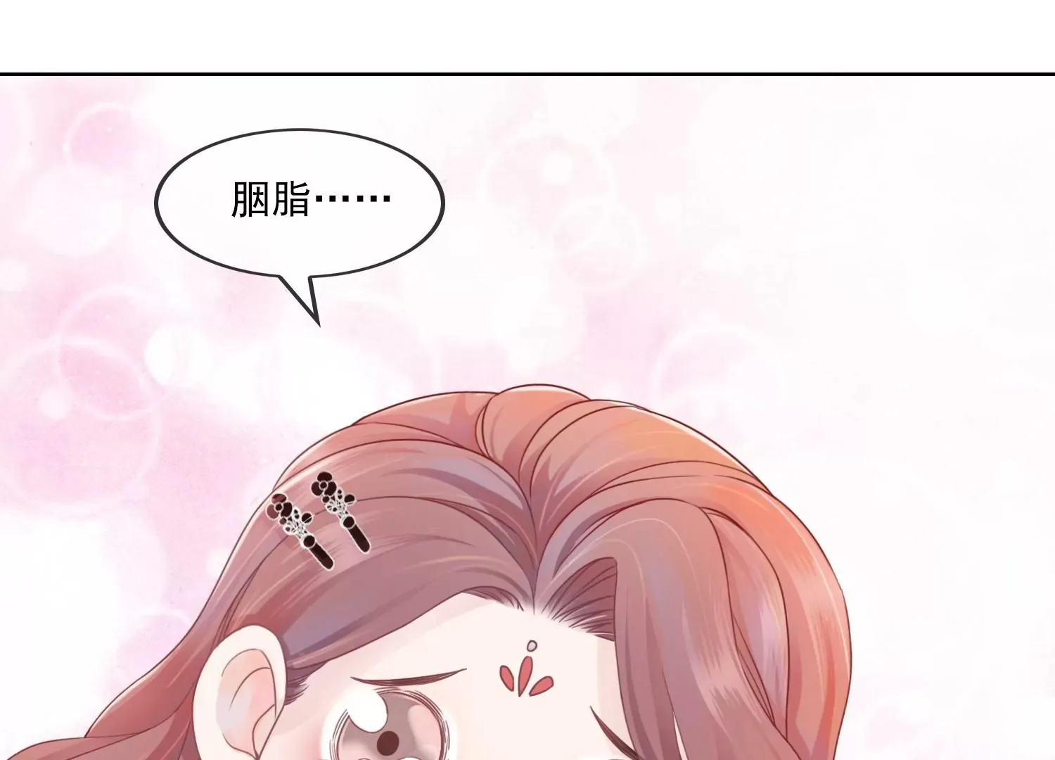 第27话 把我忘啦 第5页