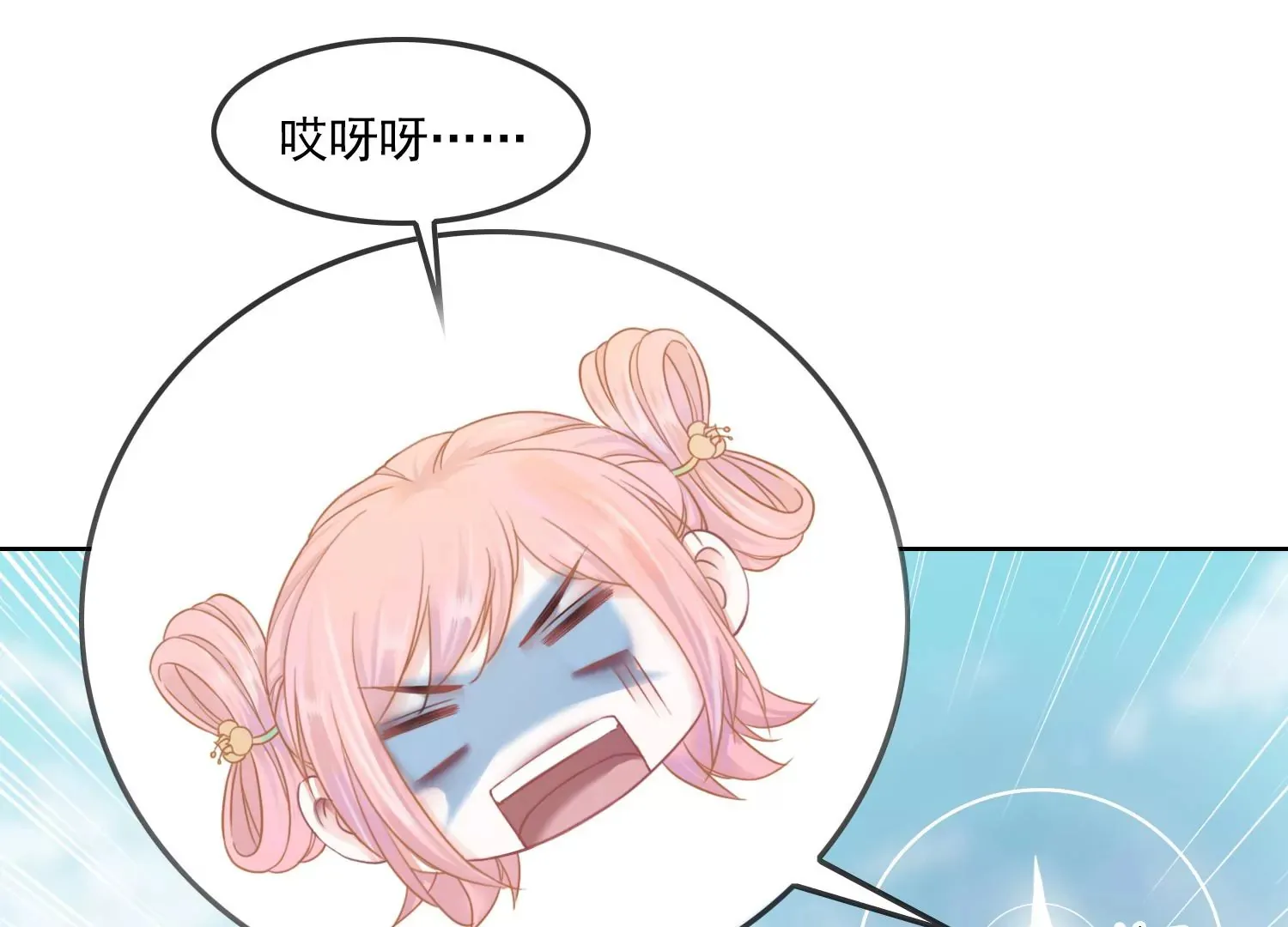 第27话 把我忘啦 第6页
