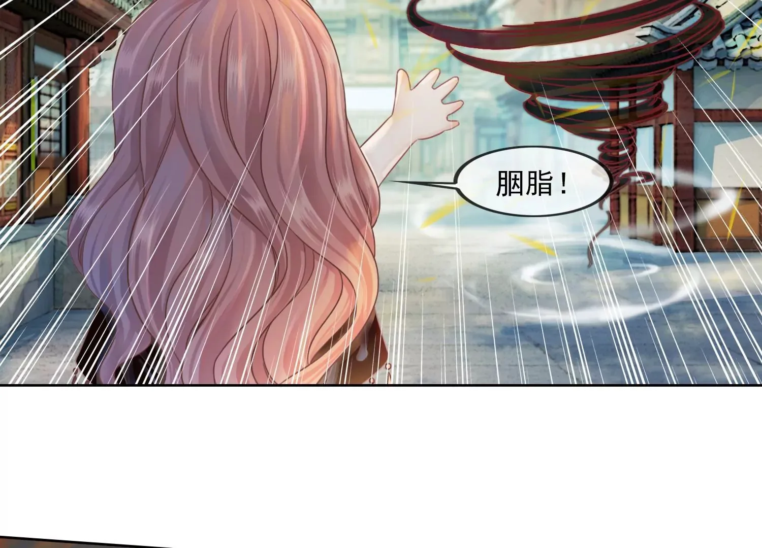第27话 把我忘啦 第8页