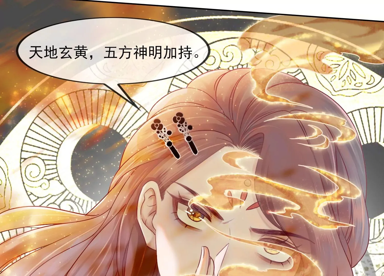 第27话 把我忘啦 第9页