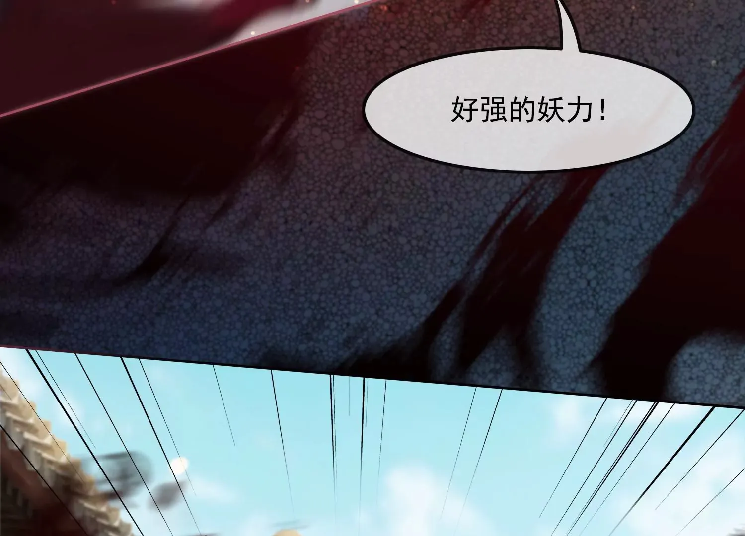 第27话 把我忘啦 第17页