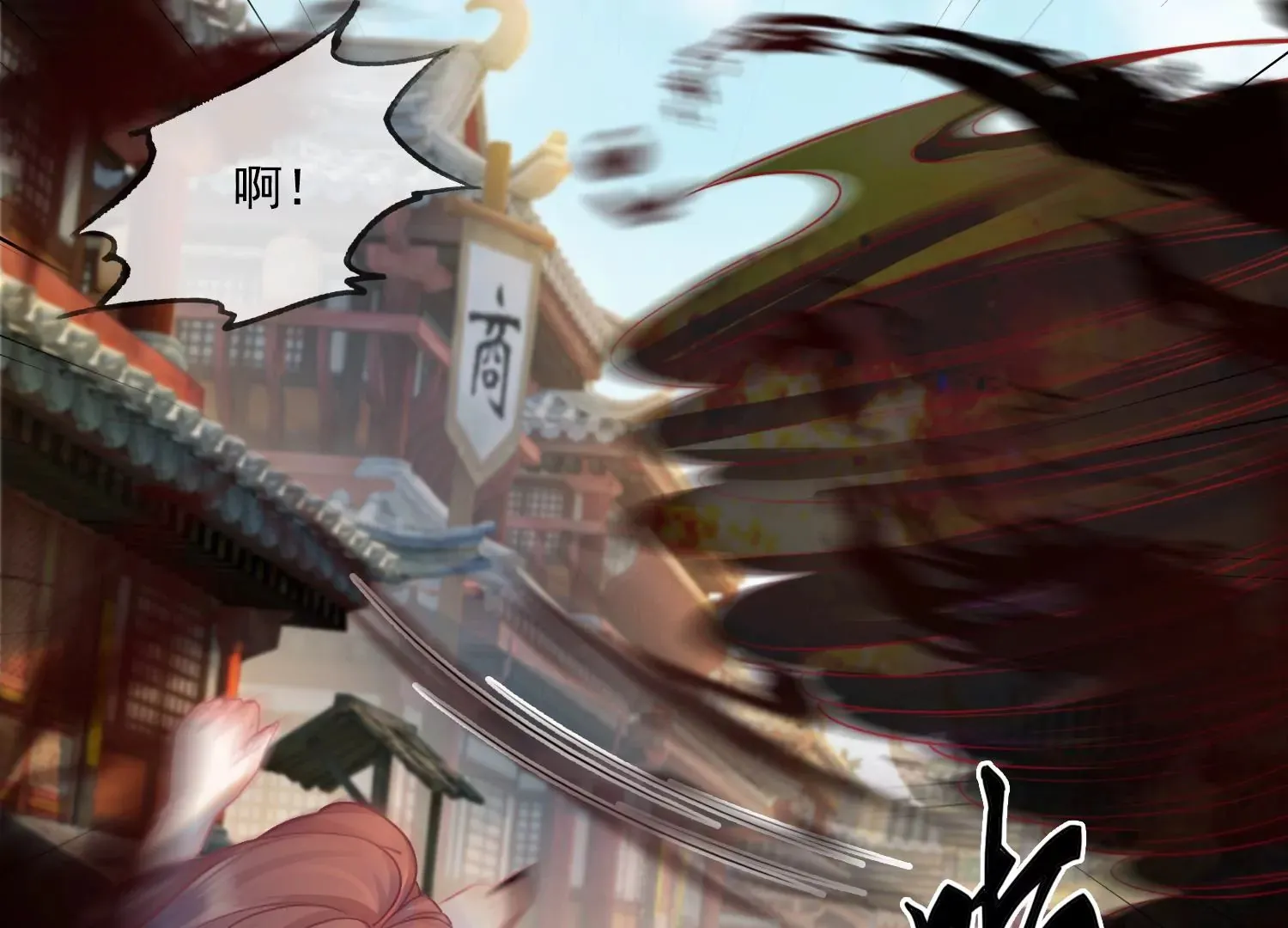 第27话 把我忘啦 第18页