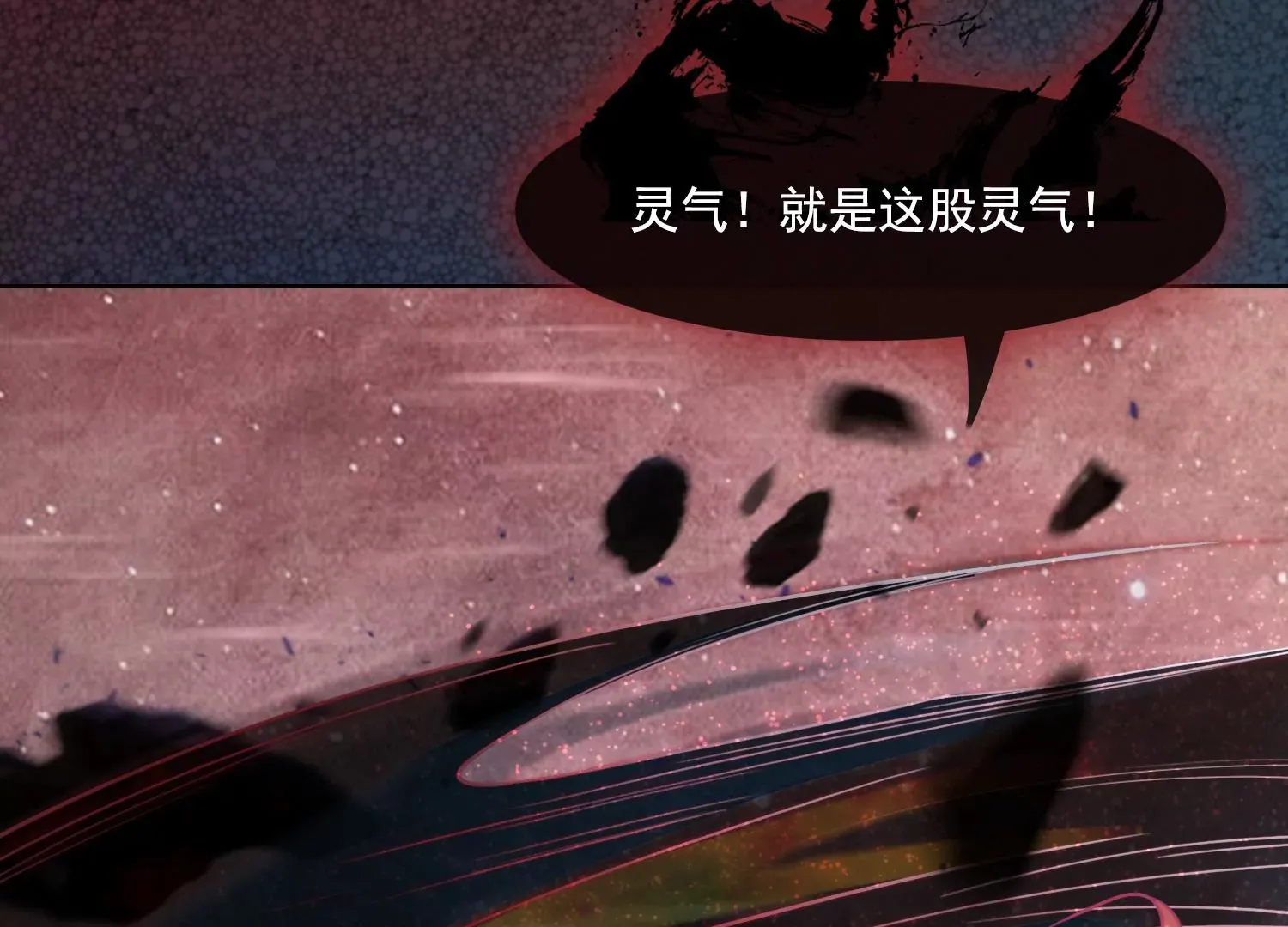 第27话 把我忘啦 第20页