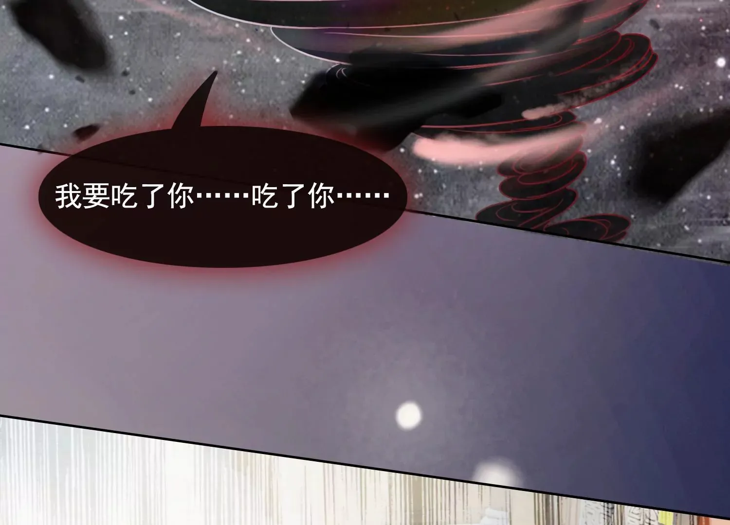 第27话 把我忘啦 第22页