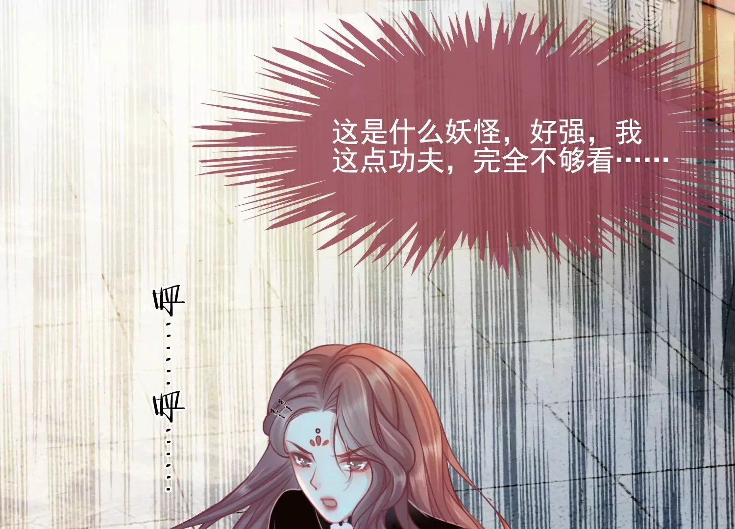 第27话 把我忘啦 第23页