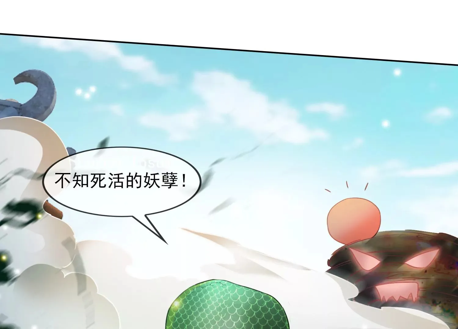 第27话 把我忘啦 第32页