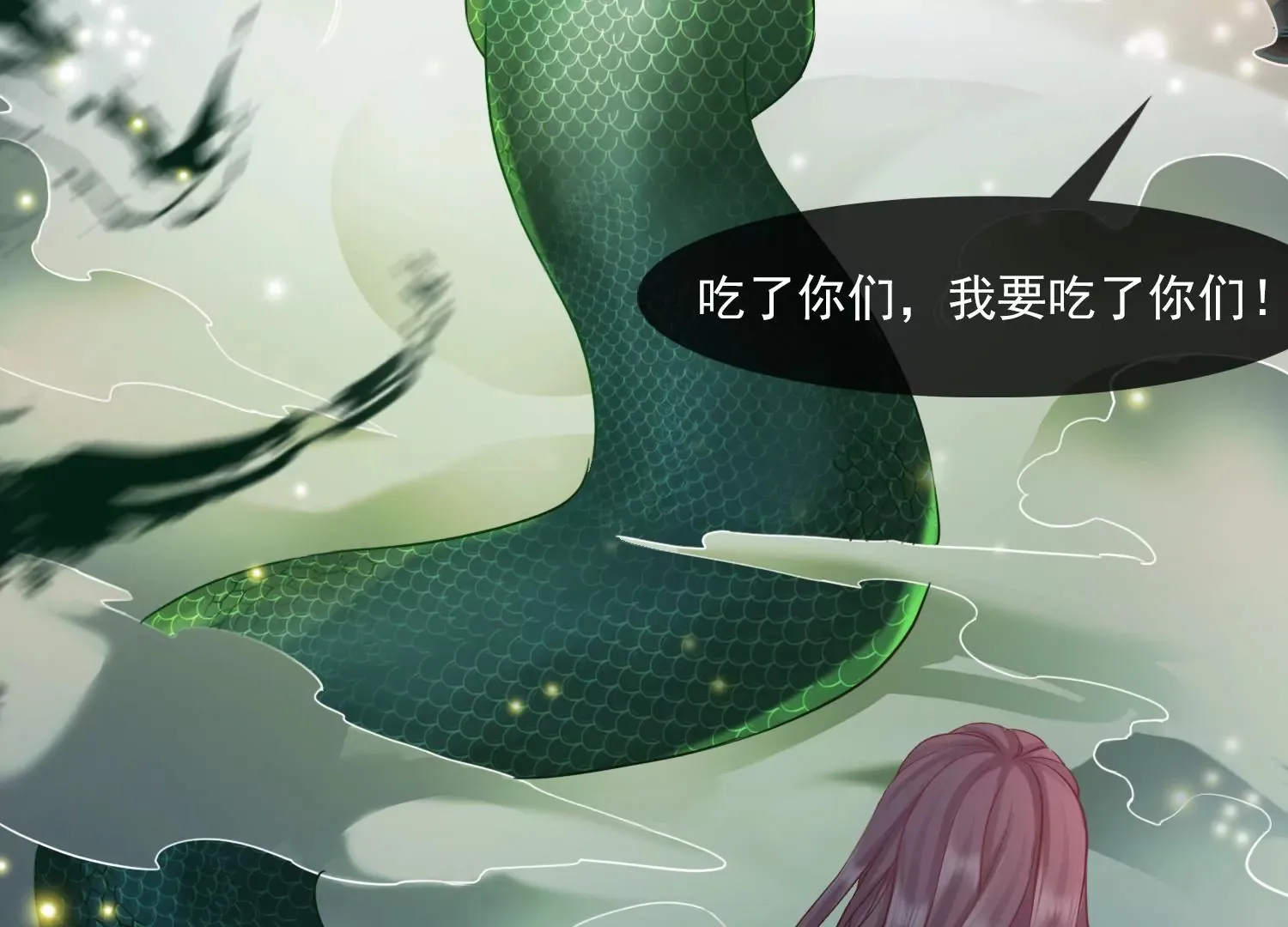 第27话 把我忘啦 第33页