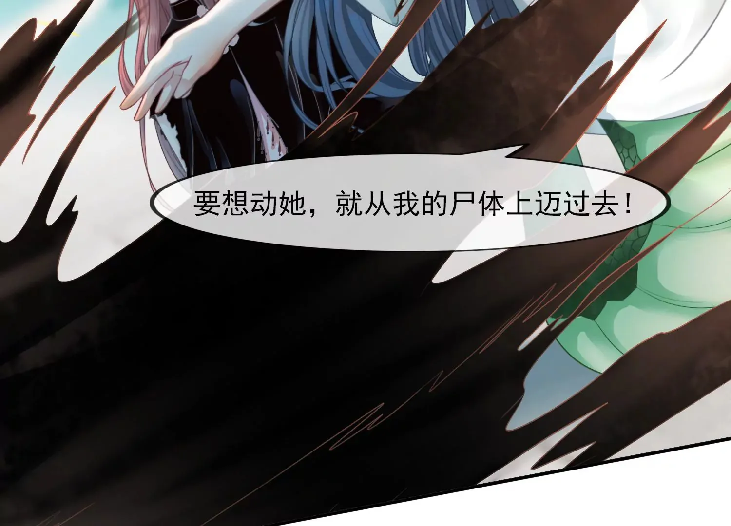 第27话 把我忘啦 第37页