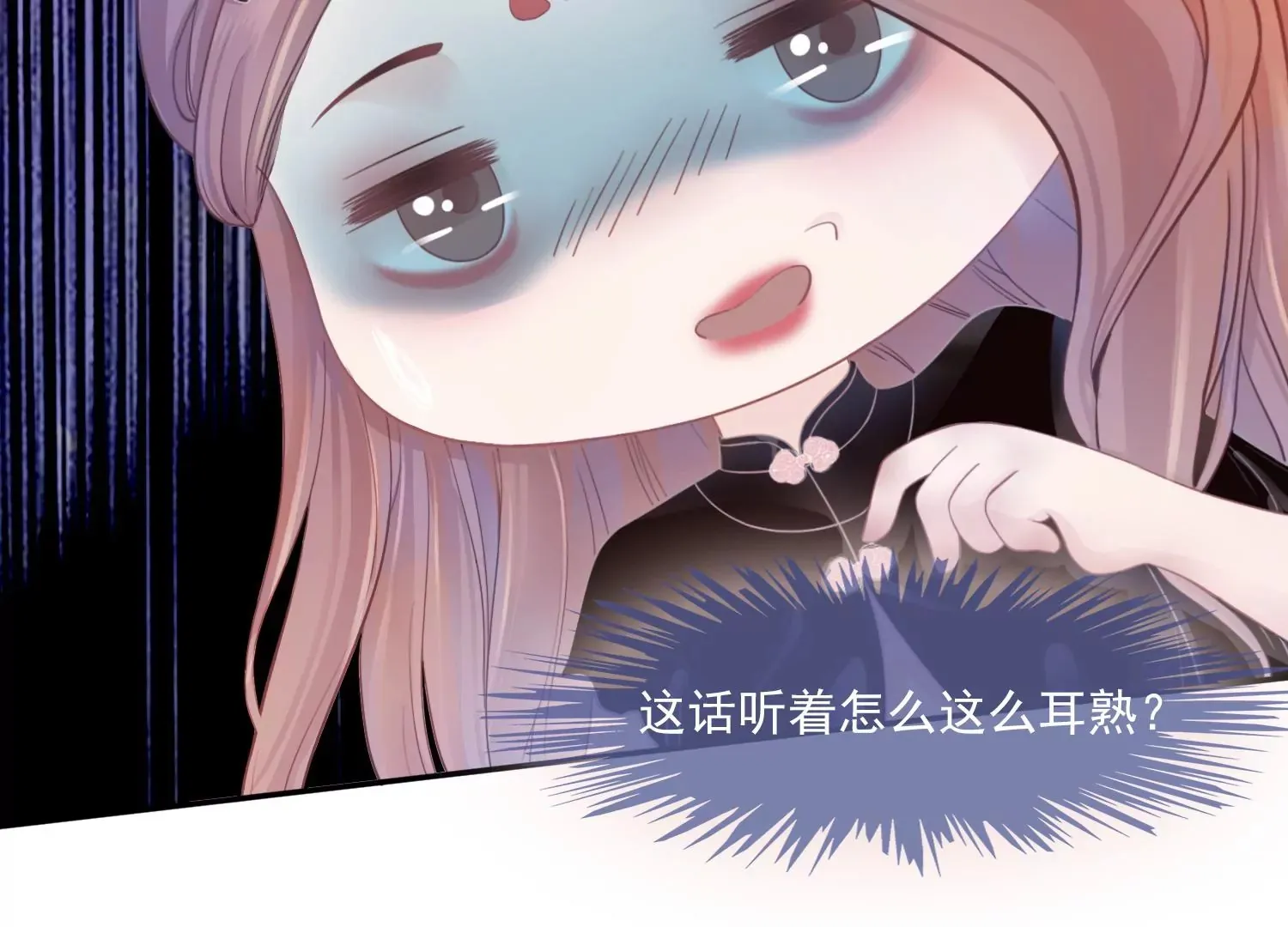 第27话 把我忘啦 第39页