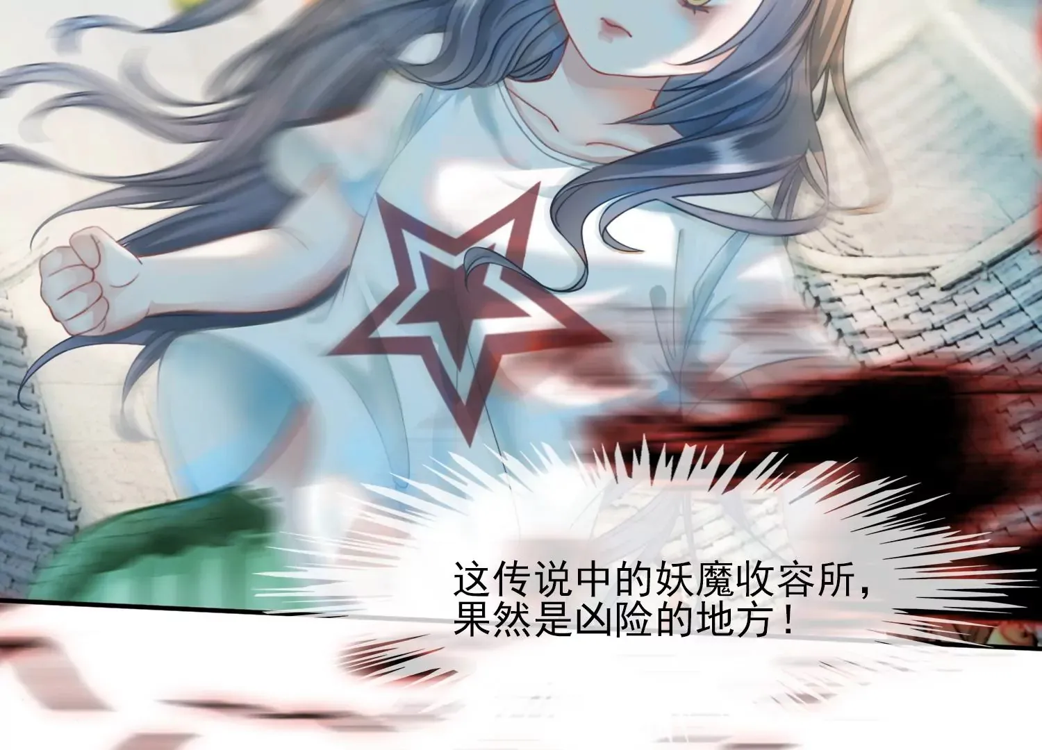 第27话 把我忘啦 第43页