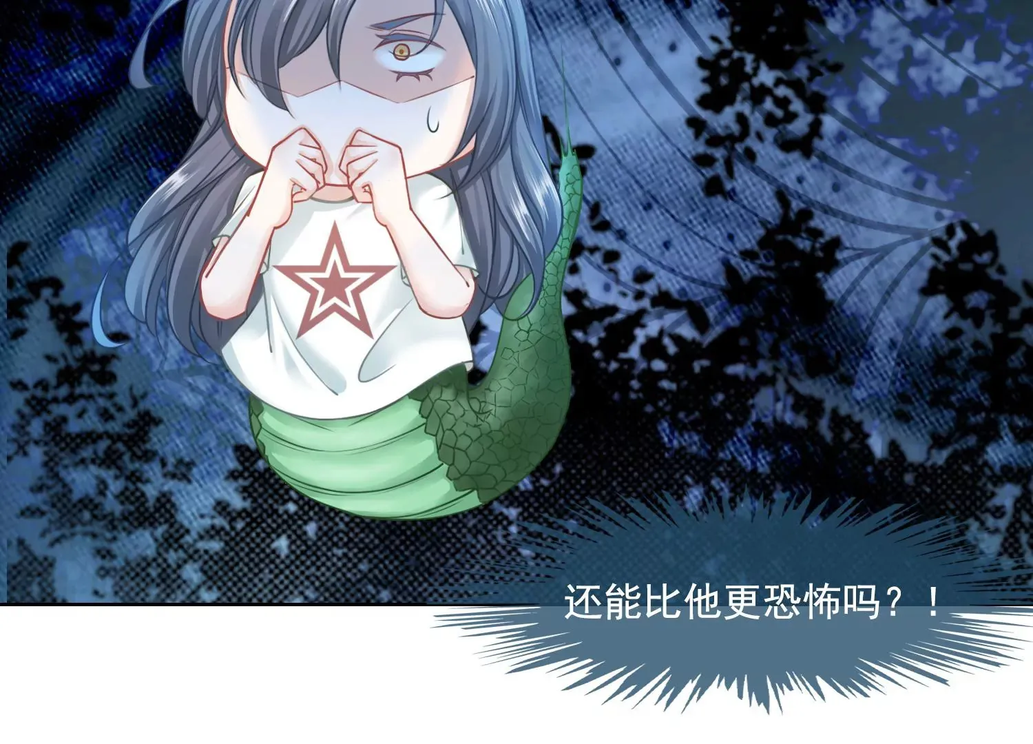 第27话 把我忘啦 第46页